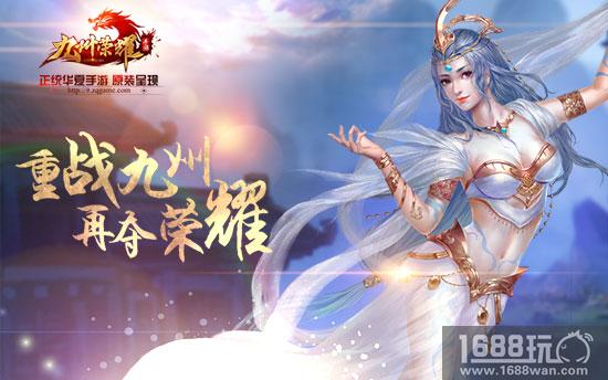 《九州荣耀》项目经理邓伟胜专访——轻剑游龙，重剑无锋。[多图]