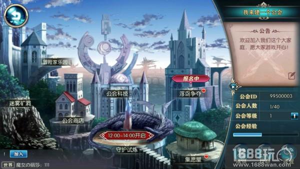 全新公会玩法，《神无月》冒险家乐园带你环游米德伊尔[多图]