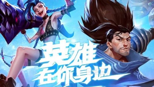 英雄联盟手游蓝色精粹怎么得 蓝色精粹获取方法[多图]