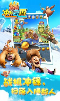 《熊出没之冲上云霄》保卫森林，刻不容缓![多图]
