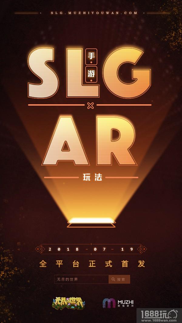 《无尽的世界》全平台首发新玩法曝光[多图]
