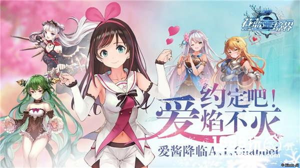 与AI偶像共赴冒险  苍蓝境界今日全境公测[多图]