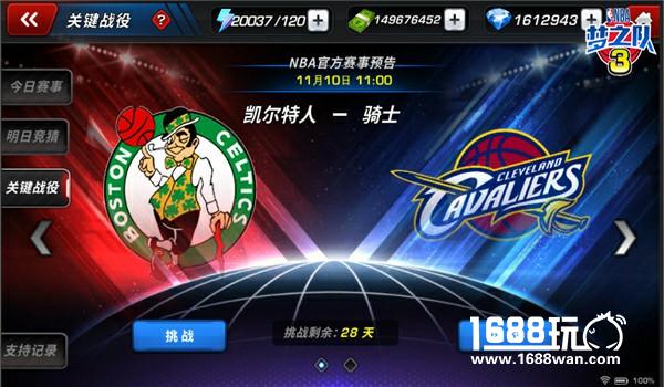 游戏观赛两不误 《NBA梦之队3》新版亮点[多图]