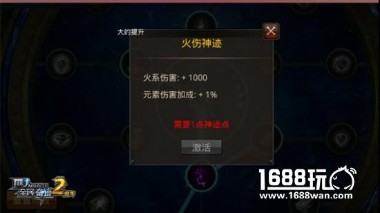 元素天赋树！ 《全民奇迹MU》精灵要塞神迹抢先看[多图]