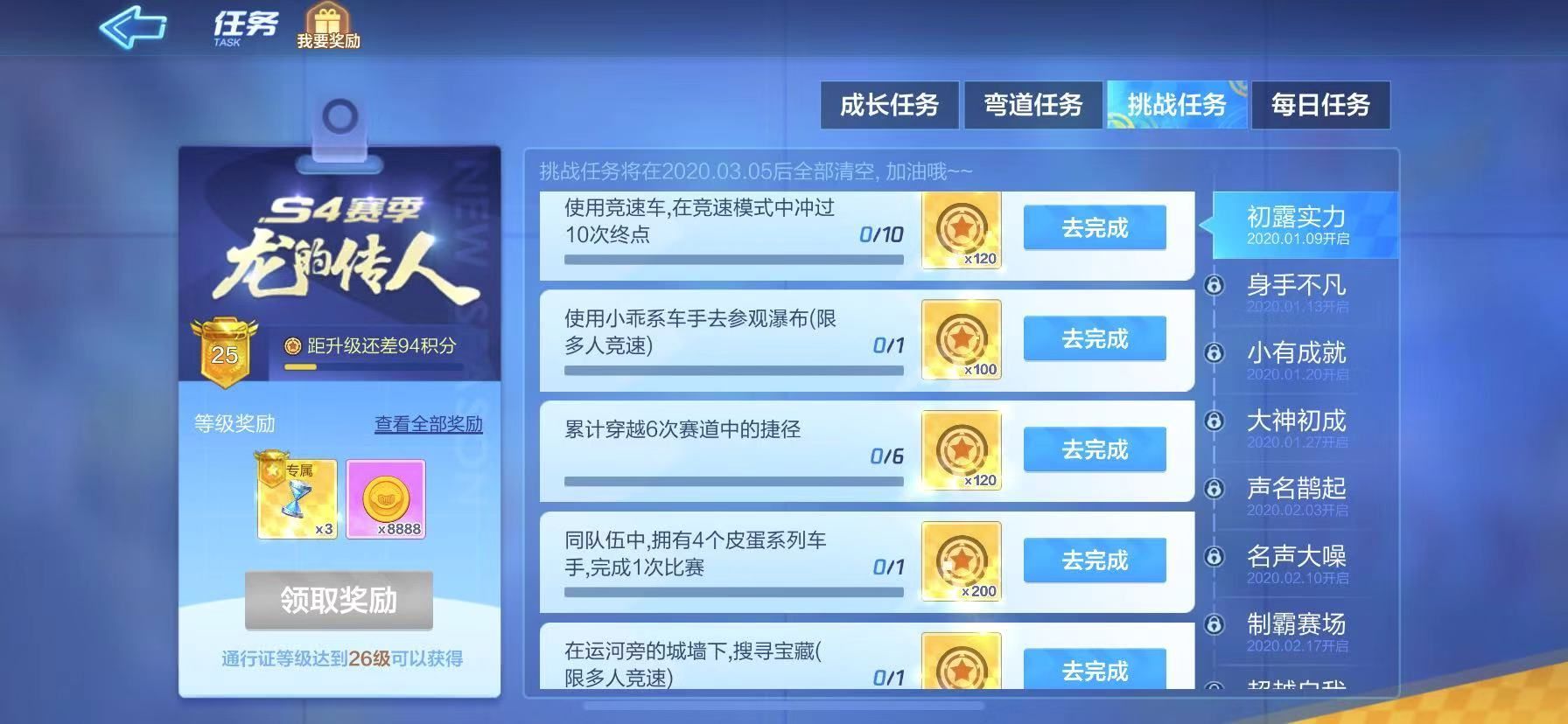 跑跑卡丁车手游运河旁城墙下宝藏在哪？运河旁城墙下宝藏位置详细一览[多图]