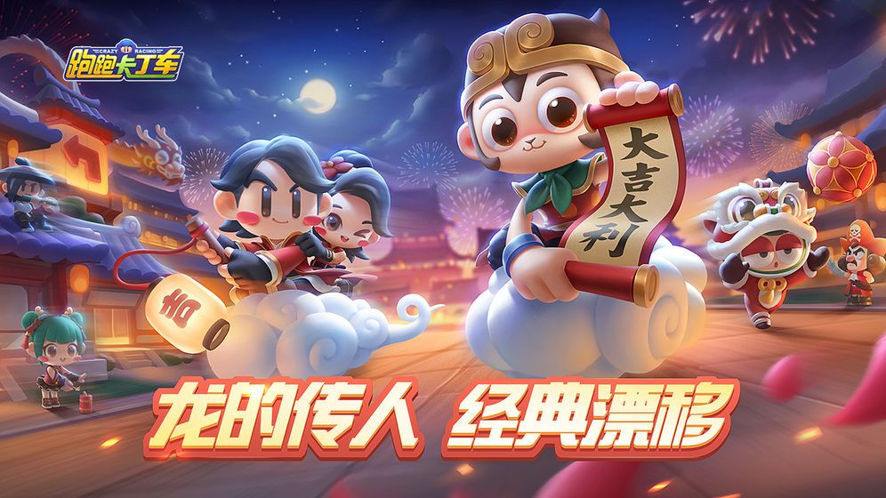 跑跑卡丁车手游运河旁城墙下宝藏在哪？运河旁城墙下宝藏位置详细一览[多图]