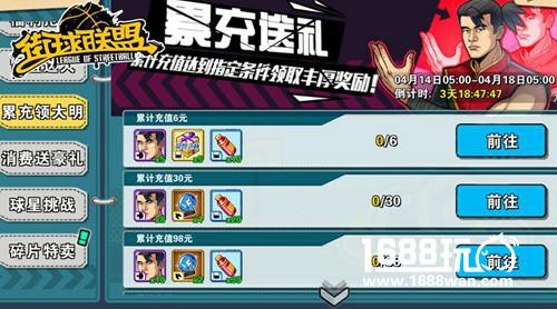 全新韦德席卷季后赛  《街球联盟》新玩法将上线[多图]