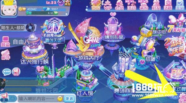 《一起来跳舞》（原天天炫舞）HPL巡回赛报名火热开启！[多图]