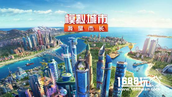 《模拟城市》手游推出中国版，将加入中国特色新内容[多图]