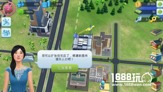 《模拟城市》手游推出中国版，将加入中国特色新内容[多图]