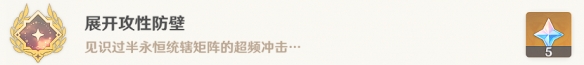 《原神》半永恒统辖矩阵隐藏成就怎么做  永恒统辖矩阵成就攻略