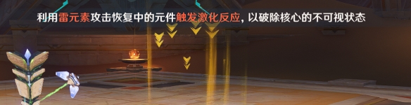 《原神》半永恒统辖矩阵隐藏成就怎么做  永恒统辖矩阵成就攻略