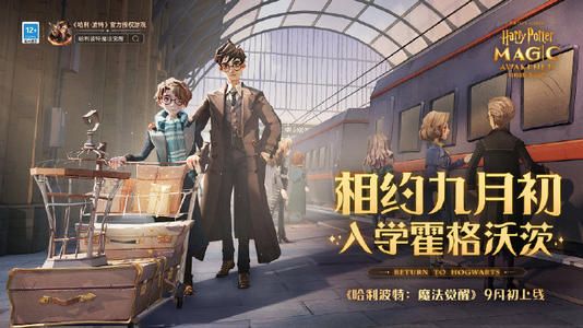 哈利波特魔法觉醒下载失败怎么办？下载失败原因解析[多图]