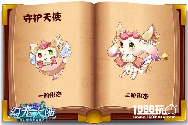 大陆新居民 《幻宠大陆》新宠物揭秘[多图]