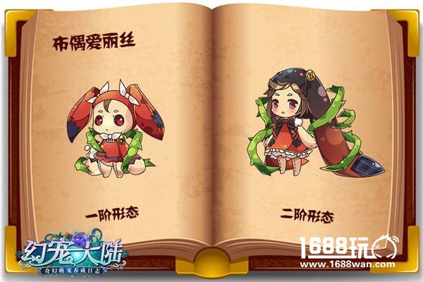 大陆新居民 《幻宠大陆》新宠物揭秘[多图]