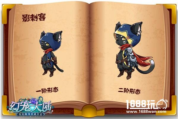 大陆新居民 《幻宠大陆》新宠物揭秘[多图]