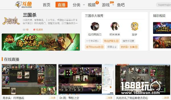 三国杀顶级主播砍你焉用菜刀入驻斗鱼 6号开播首秀[多图]