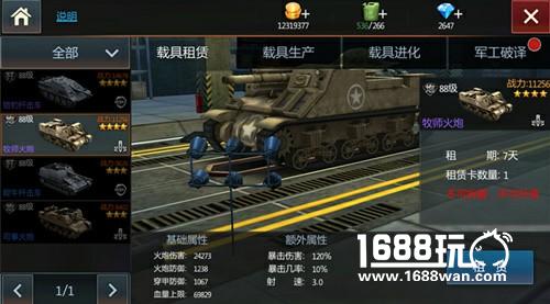 高玩必看 探秘《钢铁雄狮》兵工厂[多图]