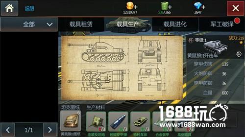 高玩必看 探秘《钢铁雄狮》兵工厂[多图]