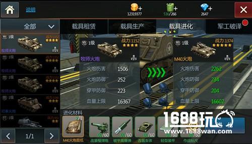 高玩必看 探秘《钢铁雄狮》兵工厂[多图]