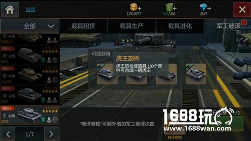 高玩必看 探秘《钢铁雄狮》兵工厂[多图]