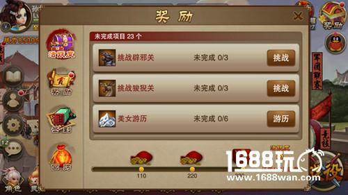 坐享万宝入库 《三国之刃》奖励功能解析[多图]