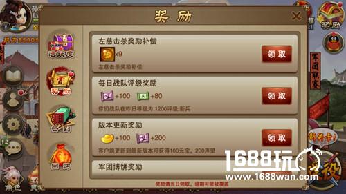 坐享万宝入库 《三国之刃》奖励功能解析[多图]