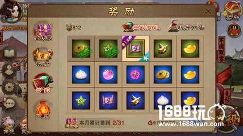 坐享万宝入库 《三国之刃》奖励功能解析[多图]
