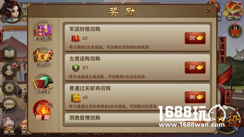 坐享万宝入库 《三国之刃》奖励功能解析[多图]