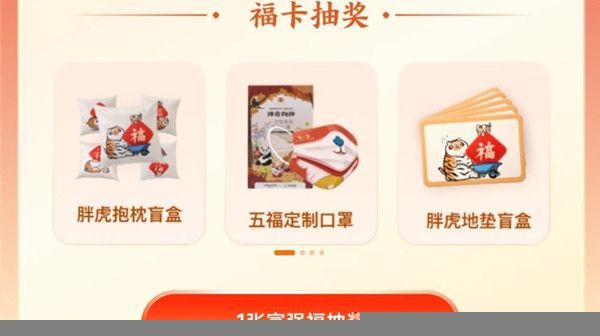 支付宝福气店几点更新？2022支付宝福气店刷新时间[多图]