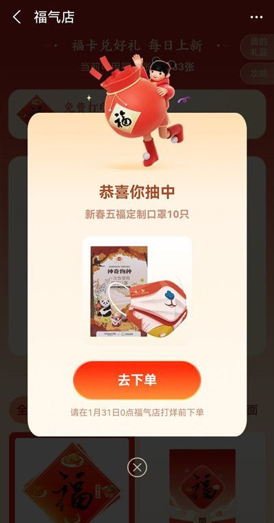 支付宝福气店几点更新？2022支付宝福气店刷新时间[多图]
