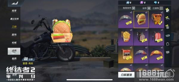 皇堡出击助你吃鸡 《终结者2》携手汉堡王跨界合作送福利[多图]