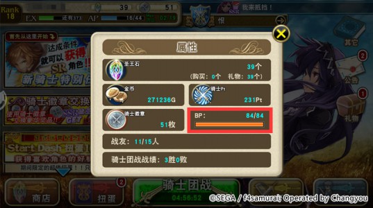 快速上手的秘诀  《苍之骑士团》萌新十问[多图]