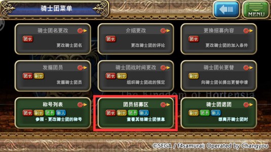 快速上手的秘诀  《苍之骑士团》萌新十问[多图]