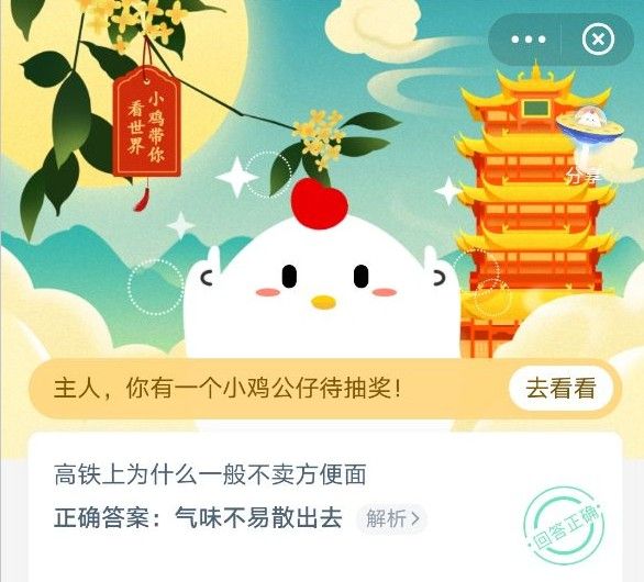 高铁上为什么一般不卖方便面，具体是什么原因？[多图]