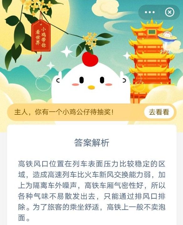 高铁上为什么一般不卖方便面，具体是什么原因？[多图]