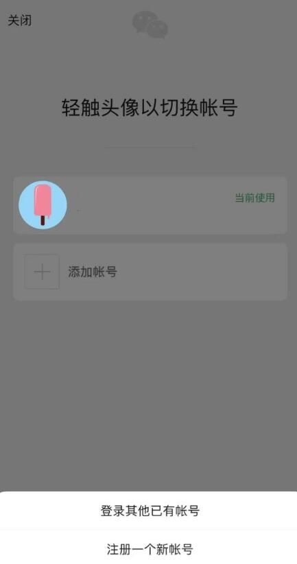 微信内测一个手机号可注册俩号 微信内测注册小号方法介绍[多图]
