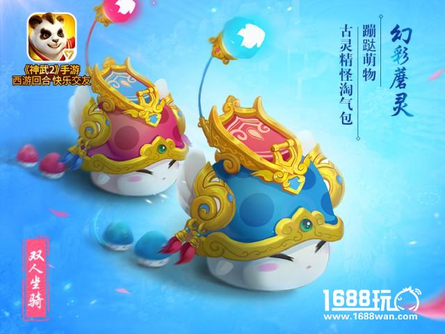 神武2手游全新内容群雄问鼎 天梯排位赛开启[多图]
