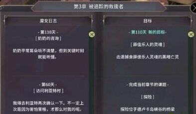 魔女之泉3黑暗亡灵在哪儿 魔女之泉3黑暗亡灵攻[图]
