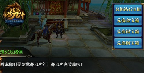 《北凉悍刀行》手游评测：兄弟一心畅快国战[多图]