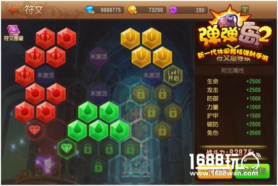 新竞技更休闲《弹弹岛2》符文系统今日重磅来袭[多图]