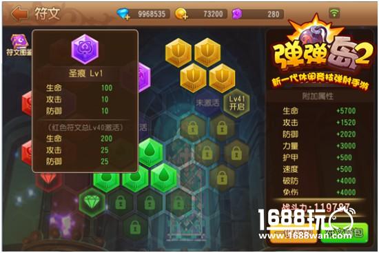 新竞技更休闲《弹弹岛2》符文系统今日重磅来袭[多图]