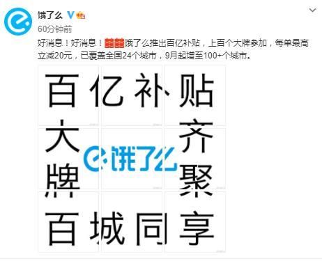 饿了么百亿补贴怎么领？百亿补贴红包领取教程[多图]