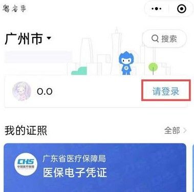 电子版出生证明怎么申请？电子版出生证明申请方法[多图]