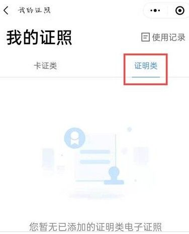 电子版出生证明怎么申请？电子版出生证明申请方法[多图]