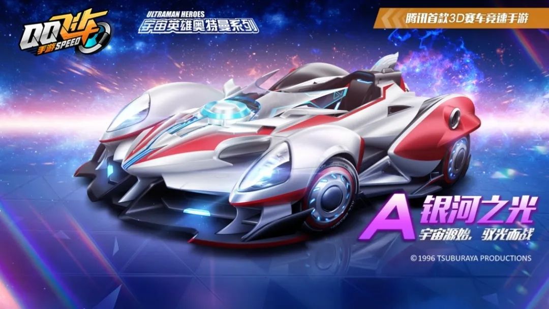 QQ飞车手游银河之光多少钱出？获取价格介绍[多图]