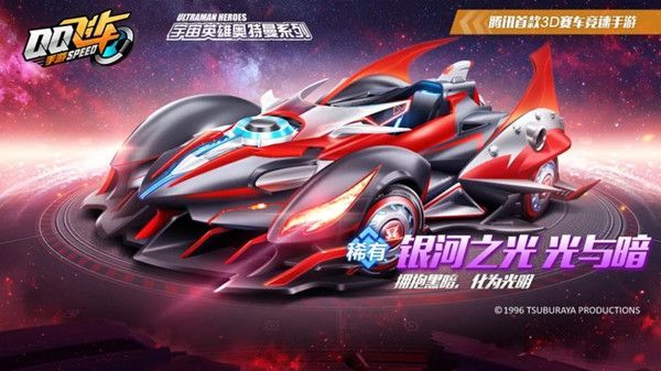 QQ飞车手游银河之光多少钱出？获取价格介绍[多图]