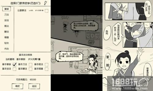 带着记忆轮回 《暴走英雄坛》轮回功能今日开启[多图]