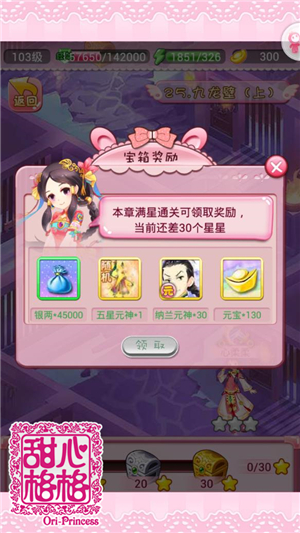 前方高能 细数《甜心格格》中的福利小彩蛋[多图]