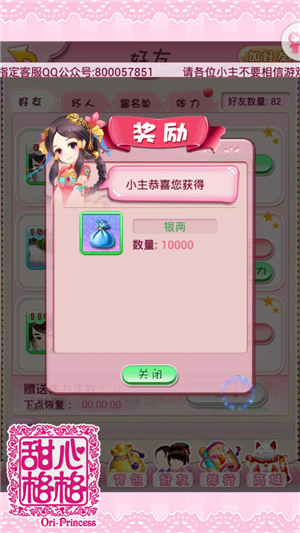 前方高能 细数《甜心格格》中的福利小彩蛋[多图]